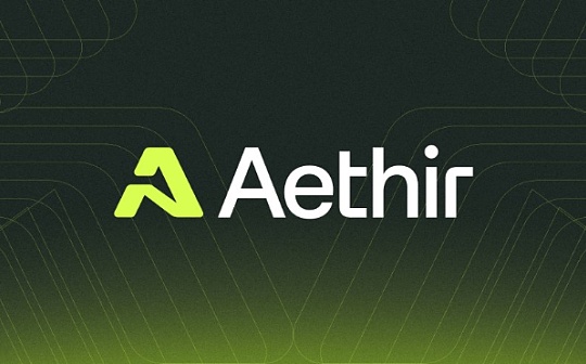 Aethir :DePIN GPU 算力基建设施领域的新范式 Aethir :DePIN GPU 算力基建设施领域的新范式