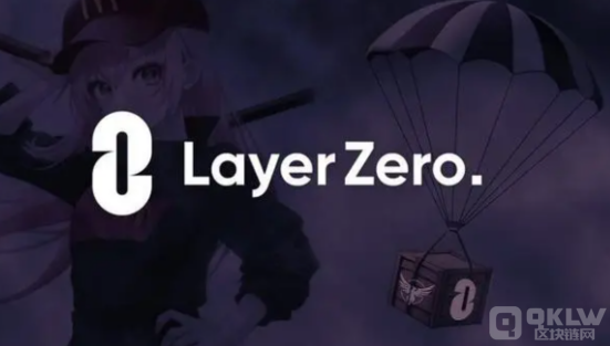 LayerZero CEO:594,641个参与者将获得空投,早期交易者可或3倍奖励 LayerZero CEO:594,641个参与者将获得空投,早期交易者可或3倍奖励