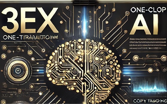 几句话搞定让人头大的分析过程:传统策略交易与3EX一站式AI交易的区别 几句话搞定让人头大的分析过程:传统策略交易与3EX一站式AI交易的区别