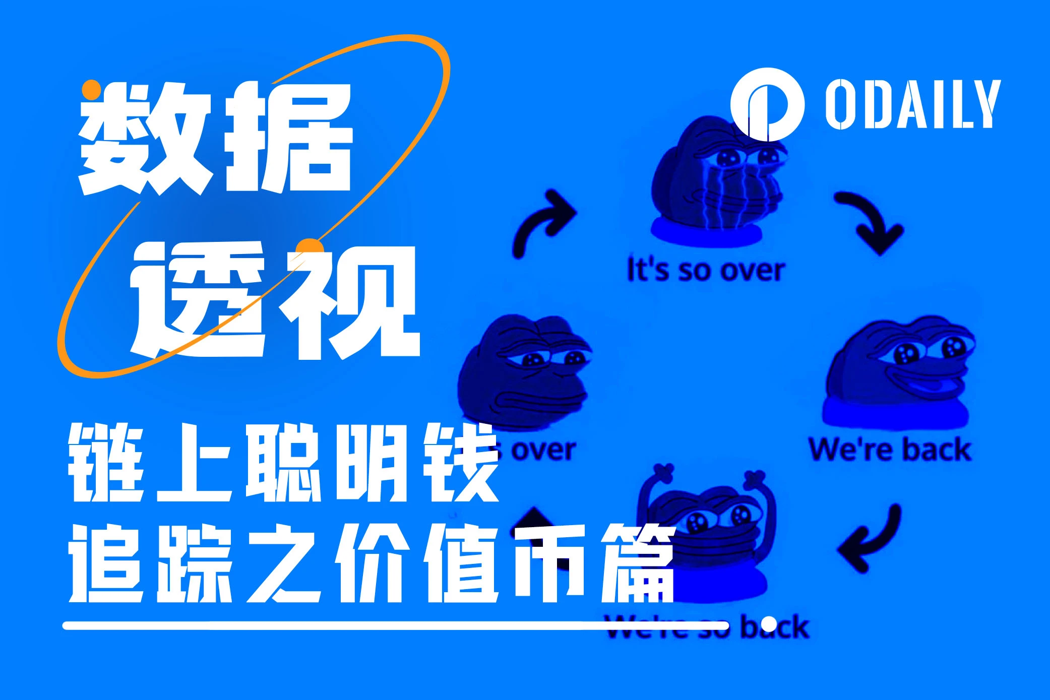 链上聪明钱追踪:10大价值币建仓高手地址合集