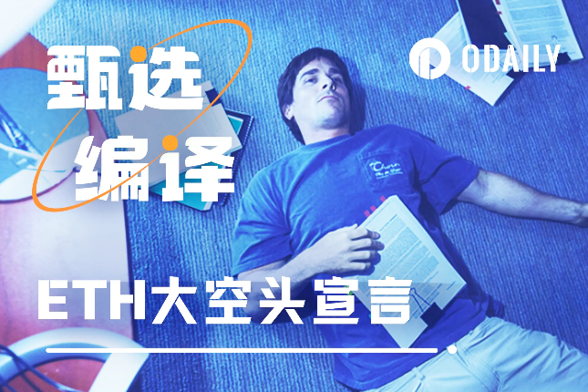 以太坊大空头宣言:ETH/BTC还得再跌一年 以太坊大空头宣言:ETH/BTC还得再跌一年