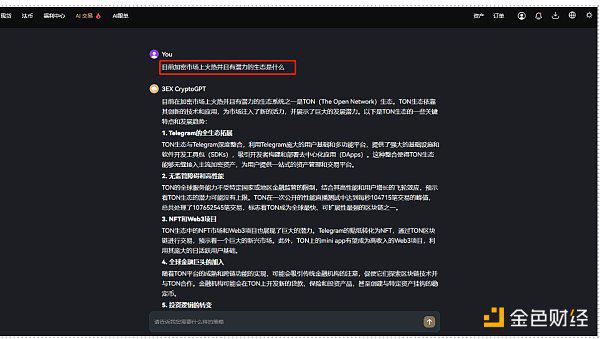 3EX CryptoGPT体验分享:从初体验到高回报