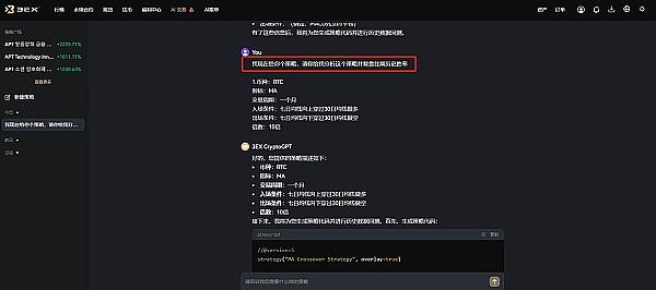 快速复盘利器:3EX CryptoGPT助你高效优化交易策略