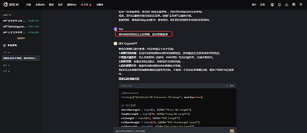 快速复盘利器:3EX CryptoGPT助你高效优化交易策略
