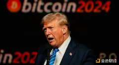 2024比特币大会特朗普演讲全文:将确保美国成为加密之都 2024比特币大会特朗普演讲全文:将确保美国成为加密之都