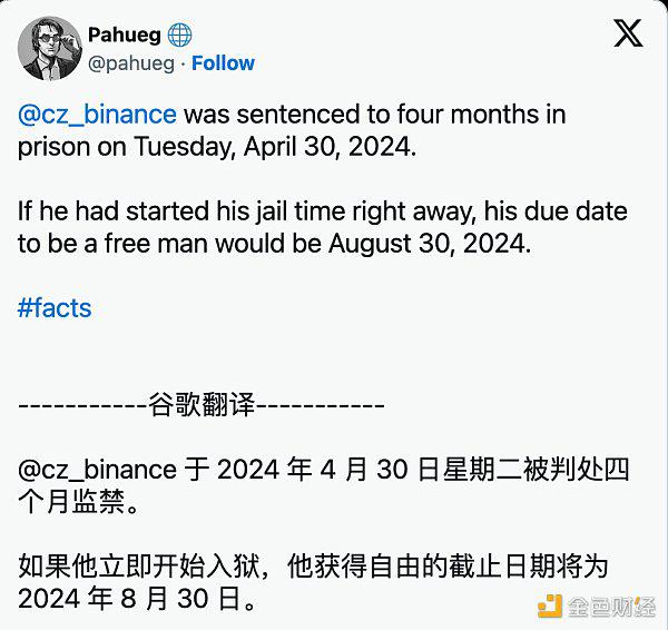 币安创始人赵长鹏什么时候出狱?