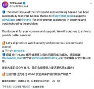 X 账号安全排查加固指南 X 账号安全排查加固指南