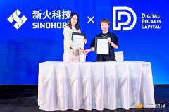北极星资本品牌发布会圆满落幕 未来蓝图尽展眼前 北极星资本品牌发布会圆满落幕 未来蓝图尽展眼前