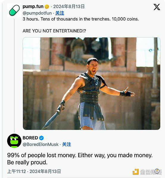 pump.fun会玩坏Memecoin吗?