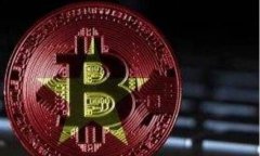 越南央行数字货币政策最新消息新闻(越南货币政策2021)