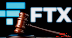 认同赔偿金额按破产时币价计算!法官核准FTX破产赔偿计划 认同赔偿金额按破产时币价计算!法官核准FTX破产赔偿计划
