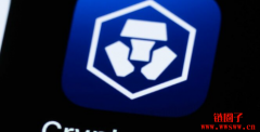 Crypto.com 收到美国SEC「威尔斯通知」后抢先开告 Crypto.com 收到美国SEC「威尔斯通知」后抢先开告