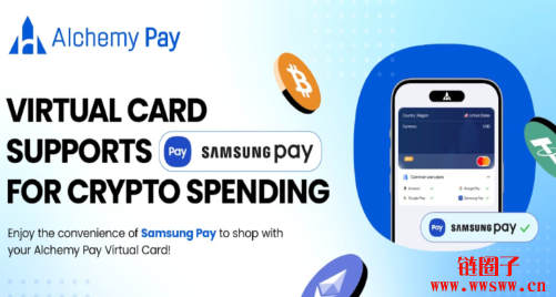 Alchemy Pay联手Samsung Pay,虚拟卡支持全球百万商家支付
