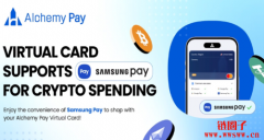 Alchemy Pay联手Samsung Pay,虚拟卡支持全球百万商家支付 Alchemy Pay联手Samsung Pay,虚拟卡支持全球百万商家支付