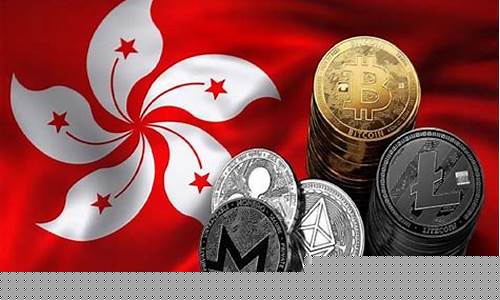 香港数字货币交易(香港数字货币交易所HKD)