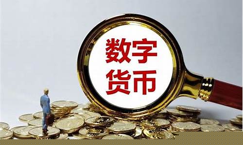 股市数字货币怎么买卖的(数字货币股市里属于什么板块)