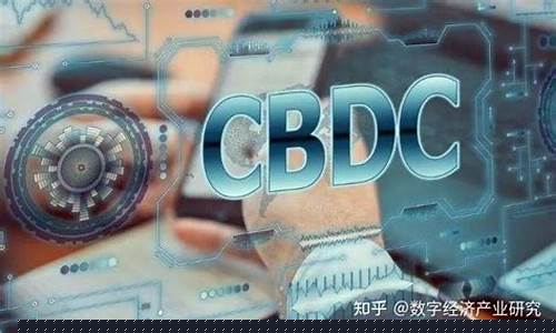 数字货币与央行货币政策(数字货币交易所) 数字货币与央行货币政策(数字货币交易所)