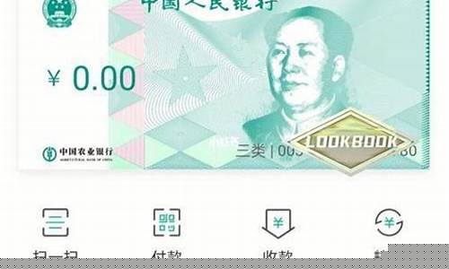 数字货币到底是什么东西(数字货币app官网下载)