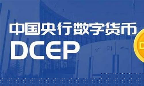 厦门央行数字货币最新消息公布(央行发行数字货币最新消息)