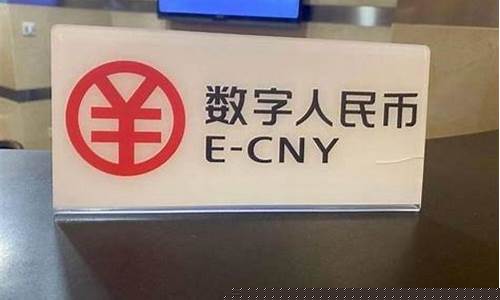 张建数字货币央行最新消息(张建数字货币央行最新消息今天) 张建数字货币央行最新消息(张建数字货币央行最新消息今天)