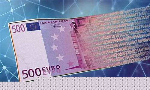 欧洲央行接受哪个数字货币了吗最新消息