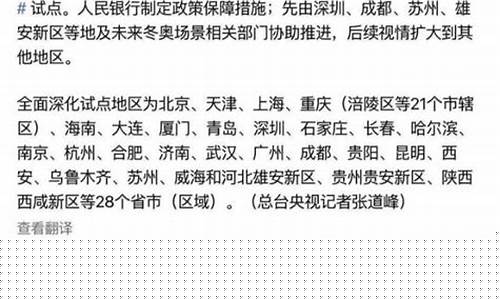 中国数字货币dcep(中国数字货币dcep最新消息) 中国数字货币dcep(中国数字货币dcep最新消息)