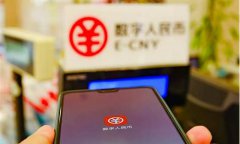 央行人民币数字货币(央行人民币数字货币最新消息) 央行人民币数字货币(央行人民币数字货币最新消息)