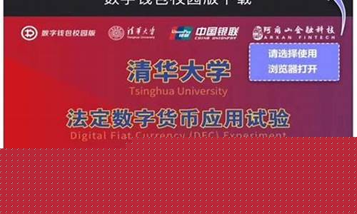清华大学数字货币股票是什么(区块链和加密数字货币清华大学答案)