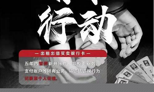 断卡行动后怎么买卖数字货币(断卡行动卖卡自首)