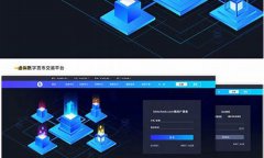 横琴虚拟数字货币平台怎么样(横琴交易中心项目) 横琴虚拟数字货币平台怎么样(横琴交易中心项目)