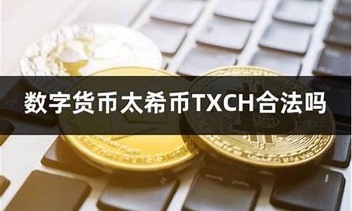 数字货币国家认可吗(数字货币app官网下载)