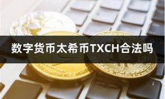 数字货币国家认可吗(数字货币app官网下载)