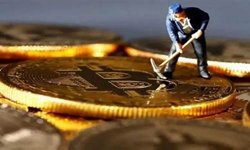 数字货币中挖的矿是什么(挖数字货币的矿机)