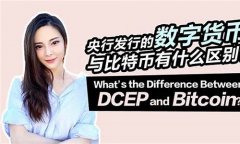 央行发行的数字货币dce p(央行发行的数字货币dcep并不能算是真正意义上的货币