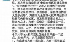 海南数字货币(海南数字货币兑换机)