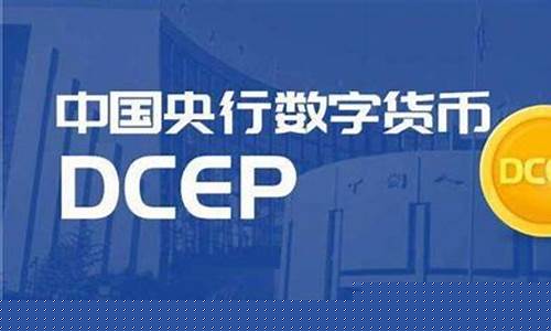 中国央行法定数字货币2019最新消息(2021年央行法定数字货币消息)