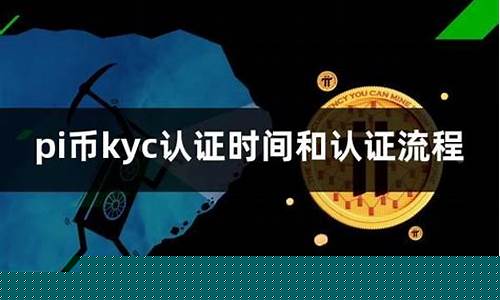 pi是数字货币还是虚拟货币