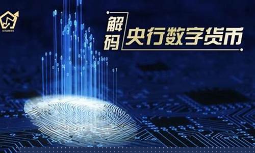 数字货币中签号是什么(数字货币中签后)