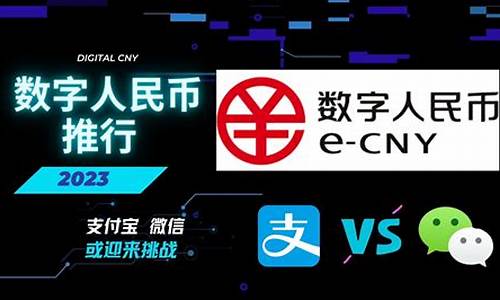 浙江央行数字货币试行了吗最新消息(浙江省数字货币)