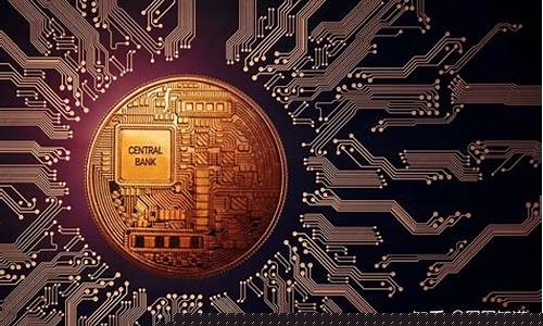 有谁知道中央数字货币是什么麽(中国中央数字货币钱包)