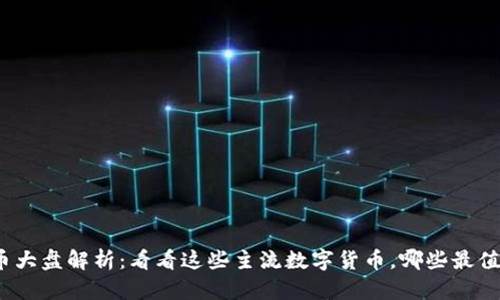 数字货币哪些国家在用(数字货币交易所)