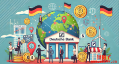德意志银行携手 Keyrock,推动全球加密造市与OTC交易 德意志银行携手 Keyrock,推动全球加密造市与OTC交易