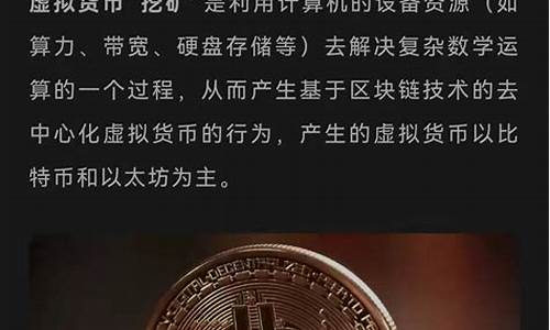 整治虚拟数字货币政策措施方案