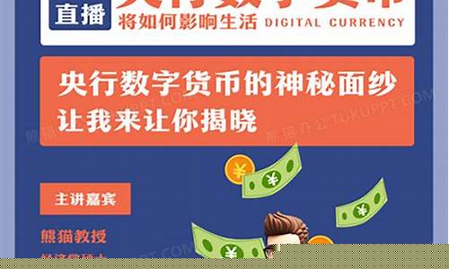 如何下载央行数字货币app(怎样下载央行数字货币app)