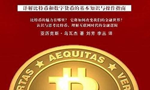 数字货币吧(数字货币交易app下载)