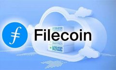 filecoin数字货币是什么(filecoin是骗局吗)