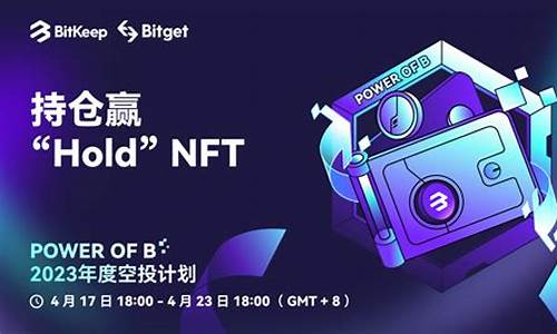 数字货币中nft是什么意思(数字货币ntt)