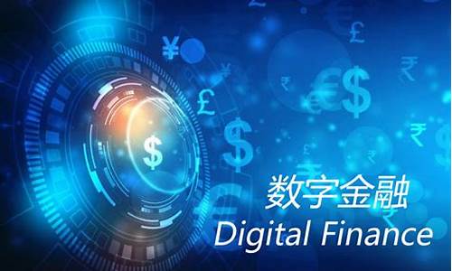 数字货币的优势(数字货币的优势与劣势)