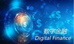 数字货币的优势(数字货币的优势与劣势)