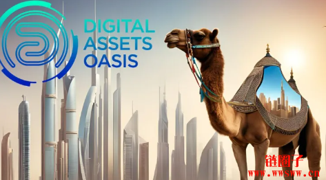 阿联酋月底上路DAO监管框架,将可远端注册使DAO落实法律主体